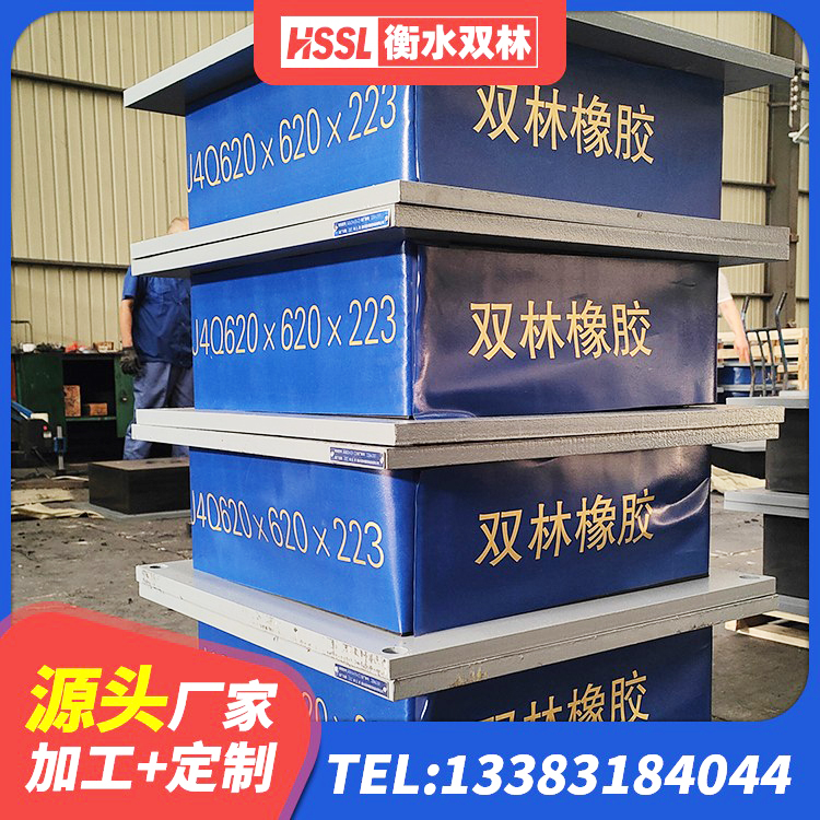 诸城市LNR水平分散力隔震支座厂家 诸城市高阻尼叠层隔震支座厂家电话 诸城市LRB500-II型隔震支座 诸城市建筑减隔震支座厂家电话 - 第2张